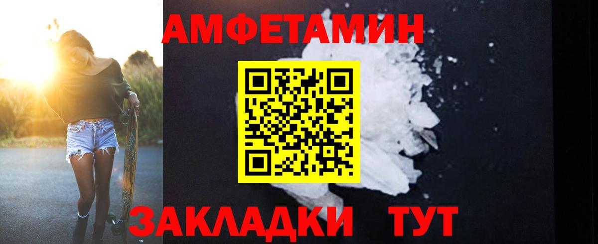 Петрозаводск  АМФ  Вход с VPN  Amphetamine Розовый  АМФЕТАМИН 