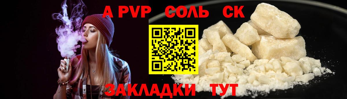 даркнет сайт  Вход с VPN  APVP СК  Петрозаводск  Alfa_PVP VHQ 