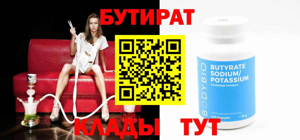 БУТИРАТ жидкий экстази Петрозаводск