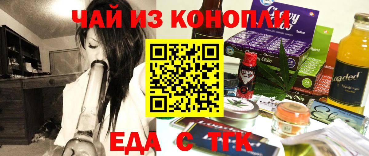 Печенье с ТГК марихуана Петрозаводск
