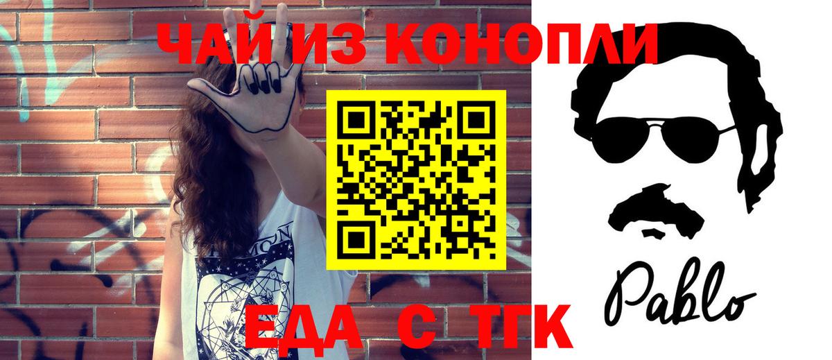 Печенье с ТГК марихуана  Вход с VPN  Петрозаводск 