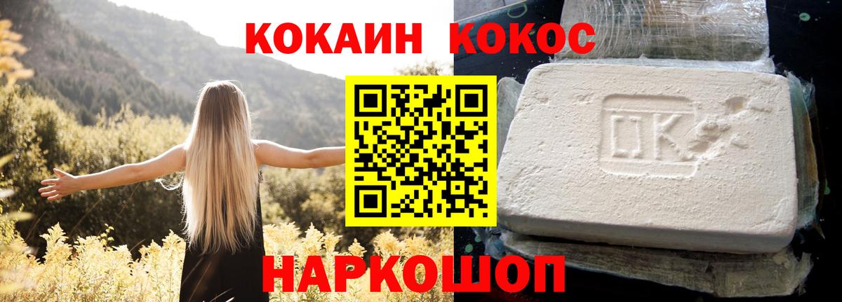 COCAIN Эквадор Петрозаводск