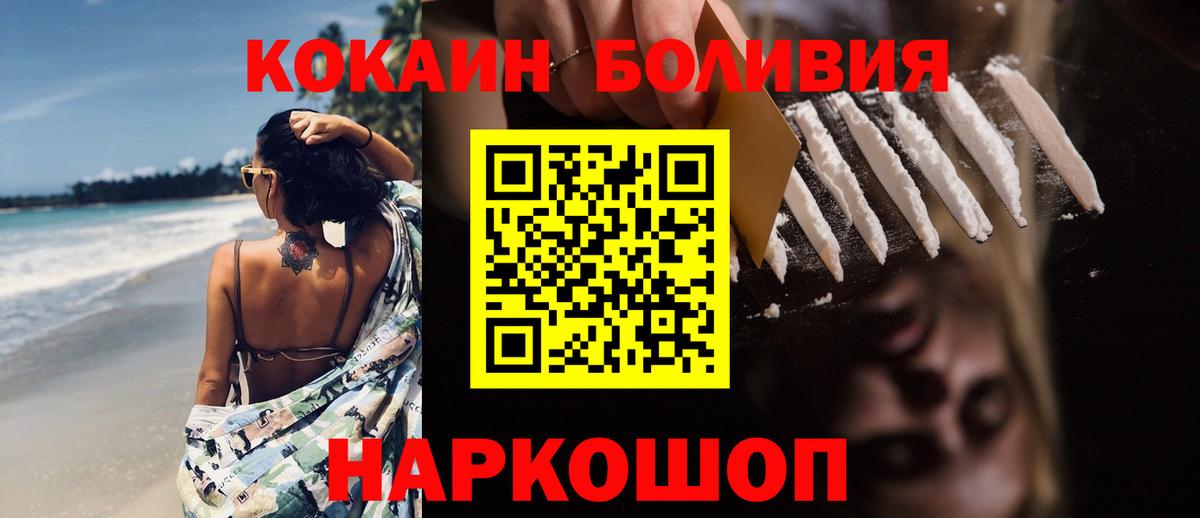 COCAIN Columbia  COCAIN 98%  Петрозаводск  КОКАИН  Вход с VPN 