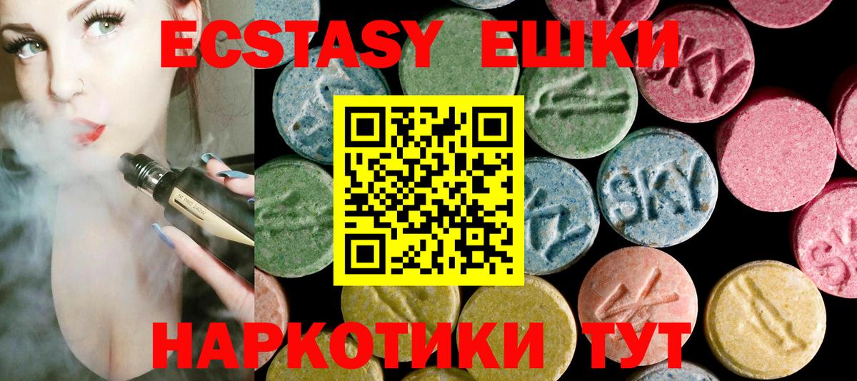 Ecstasy Дубай  Экстази 280мг  Петрозаводск  ЭКСТАЗИ  Вход с VPN 