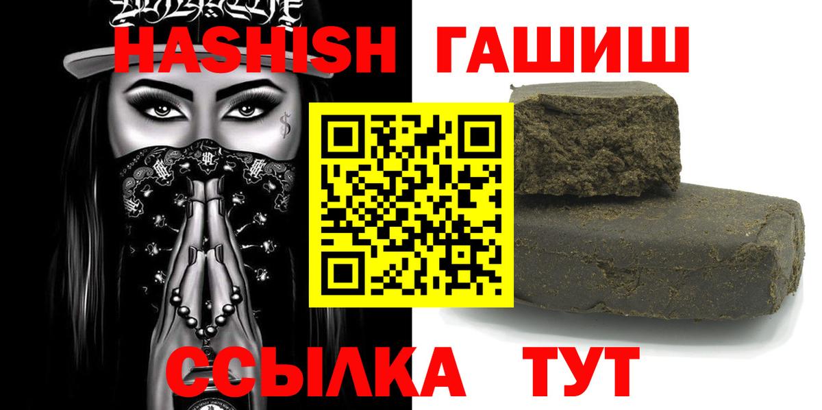Гашиш 40% ТГК  Вход с VPN  ГАШ 40% ТГК  Петрозаводск 
