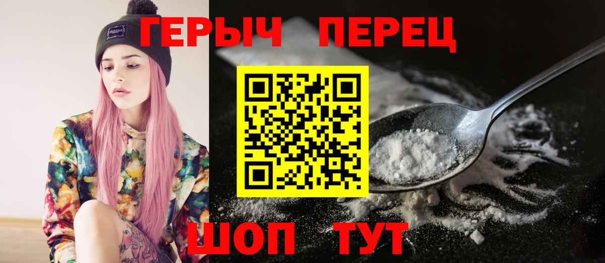 Героин хмурый  Вход с VPN  Петрозаводск 