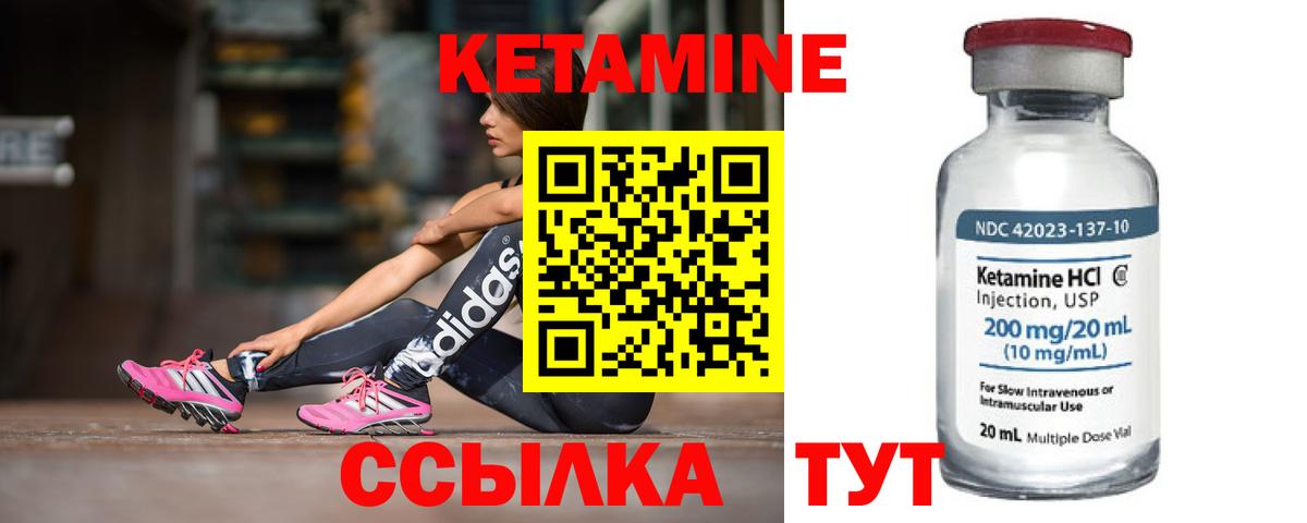 КЕТАМИН VHQ  Вход с VPN  КЕТАМИН ketamine  Петрозаводск 