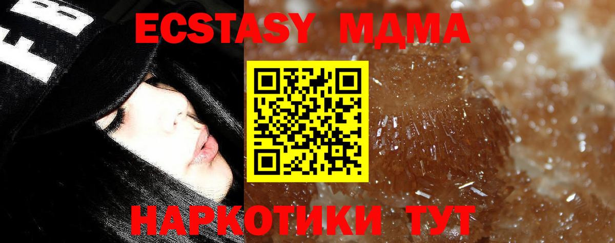 МДМА кристаллы Петрозаводск