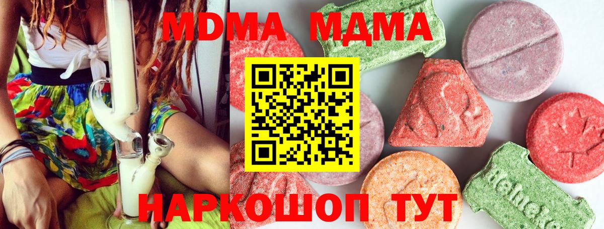 MDMA  Вход с VPN  MDMA молли  Петрозаводск  МДМА crystal 