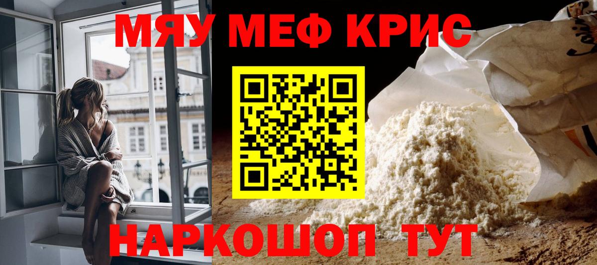 МЕФ мука Петрозаводск