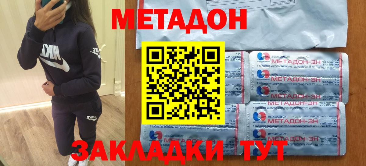 МЕТАДОН кристалл Петрозаводск