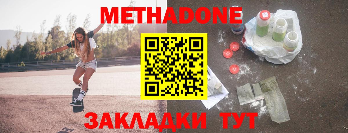 МЕТАДОН белоснежный  Вход с VPN  Петрозаводск 
