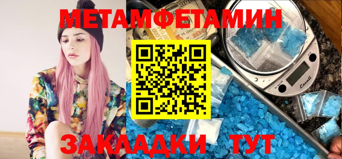МЕТАМФЕТАМИН витя Петрозаводск