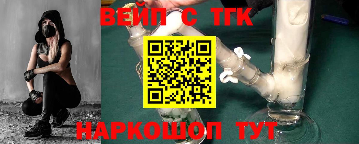 ТГК Wax  Вход с VPN  Петрозаводск  Дистиллят ТГК THC oil 